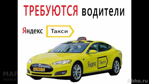 Абхаз авто работа