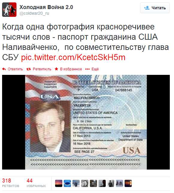 Американский паспорт в развернутом виде фото