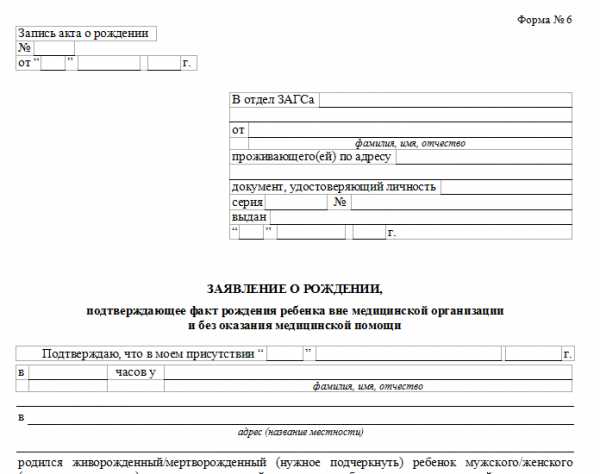 Чтобы получить свидетельство о рождении ребенка какие нужны документы