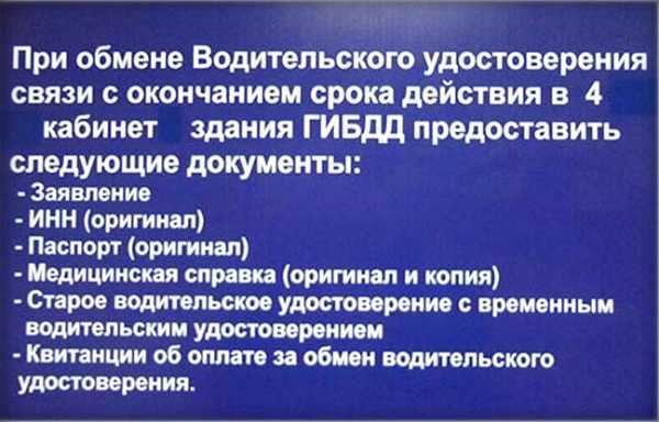 Если не поменять права после окончания срока действия