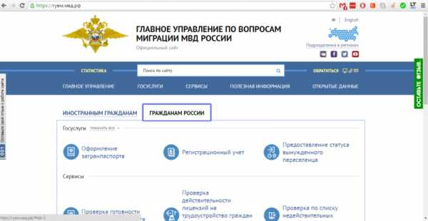 Фмс готовность документов на гражданство рф