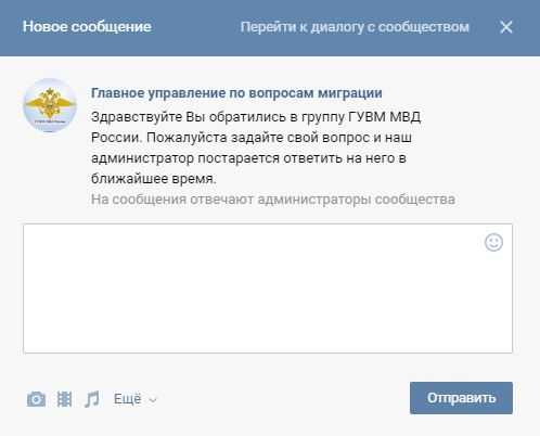 Патент готов или нет. Проверка ВНЖ на действительность. Смс о готовности патента. Проверить МВД РФ патент. Как проверить готовность патента.