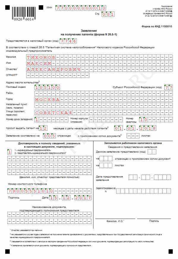 Форма заявления на патент