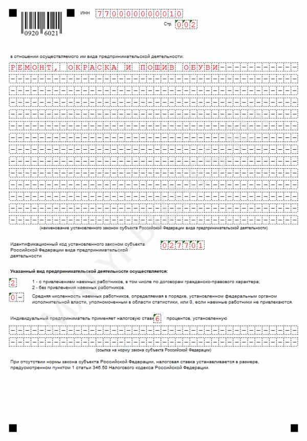 Патент заявление образец