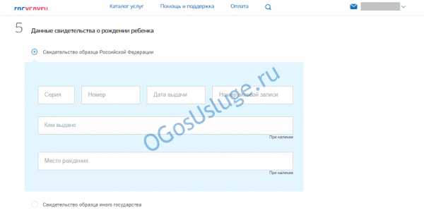 Восстановить свидетельство о рождении взрослого через госуслуги