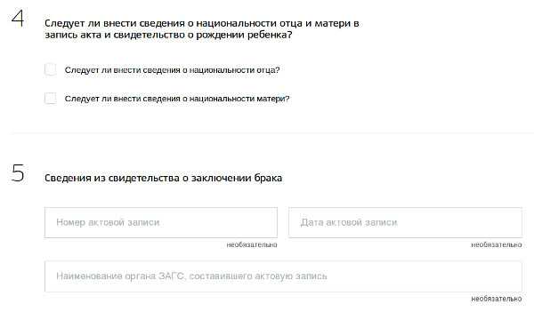 Что такое дата актовой записи в свидетельстве о рождении ребенка на госуслугах образец заявления