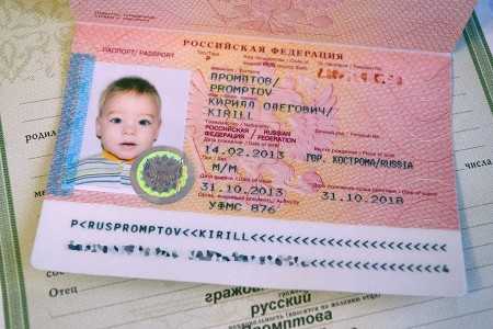 Как получить загранпаспорт на ребенка