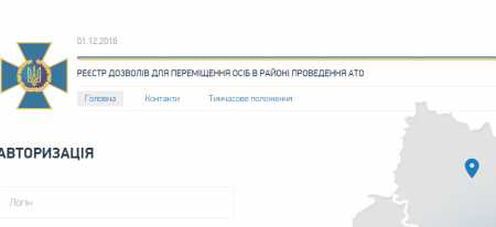 Как продлить пропуск если пишет что такие данные есть в базе