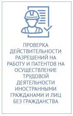 Как проверить патент на действительность