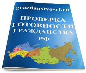 Как узнать готово ли гражданство рф