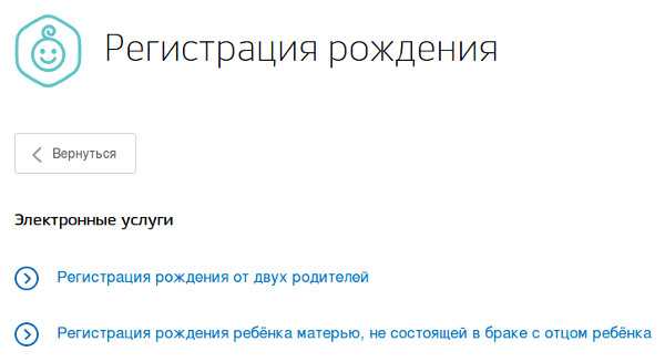 Как вводить серию свидетельства о рождении в госуслугах