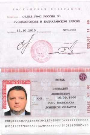 Как выглядит биометрический паспорт россии