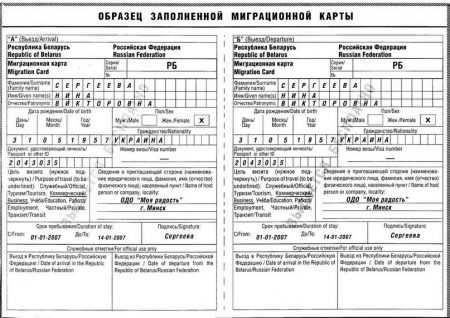 Как зарегистрировать иностранного гражданина по месту пребывания