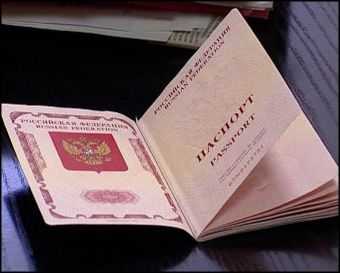 Какие документы нужны для биометрического паспорта
