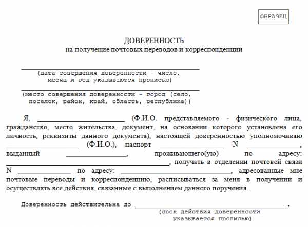 Кто может получить посылку на почте