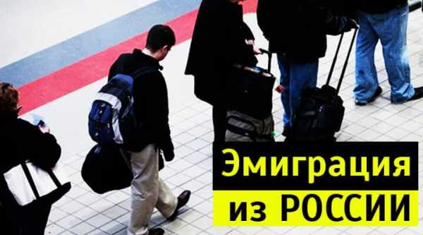 Куда можно переехать жить из россии без проблем