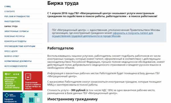 Сахарово миграционный режим. Сахарово миграционный центр. Сахарова миграционный центр патент. Номер миграционный центр Сахарово. ММЦ УФМС.