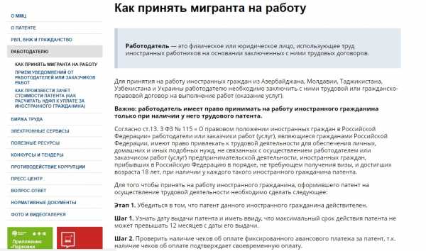 Прием на работу иностранных. Примем на работу иностранных граждан. Как принять иностранного гражданина. Как принять иностранного гражданина на работу. Прием на работу иностранцев.