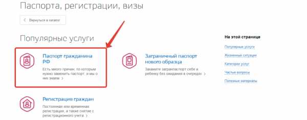 Можно ли через госуслуги получить паспорт в 14 лет