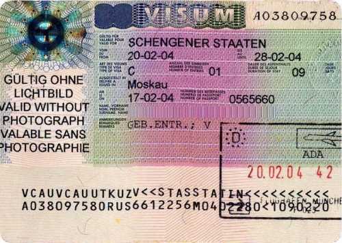 Немецкая шенгенская виза