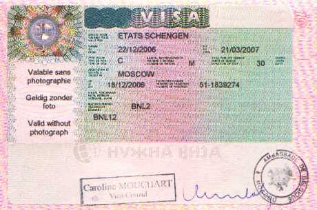 Нужна ли в бельгию виза