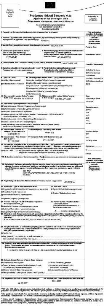 Упжд калининград анкета. УПД-ЖД через Литву образец заполнения. Образец заполнения анкеты на УТД ЖД через Литву. Анкета для транзитной визы. Анкета для УТД через Литву Калининград.