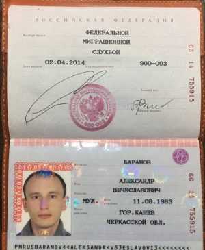 Паспорт заграничный нового поколения документы для оформления в мфц