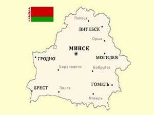 Переезд на пмж в белоруссию