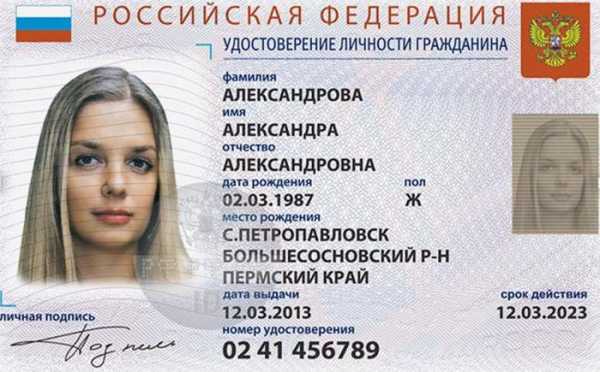 Пластиковый паспорт рф