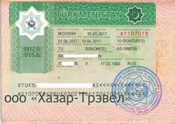 Поехать в туркменистан что нужно и сколько стоит