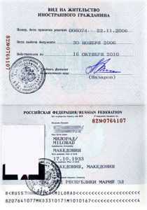 Получить гражданство рф белорусу
