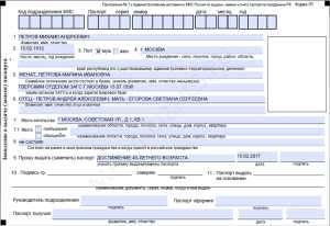 При получении паспорта какие документы