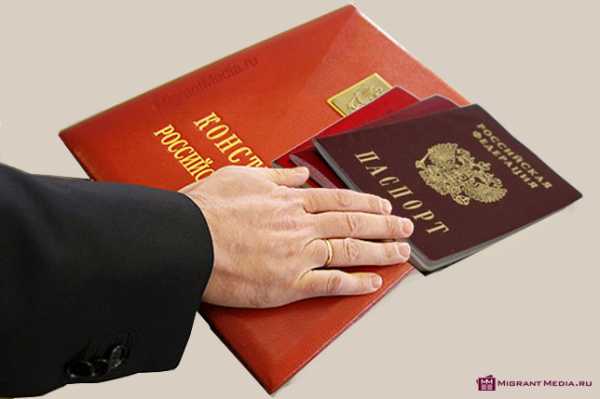 Присяга на паспорт россии