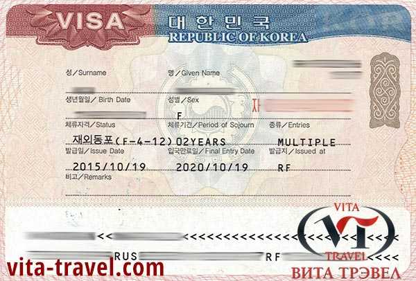 Сколько стоит виза в южную корею