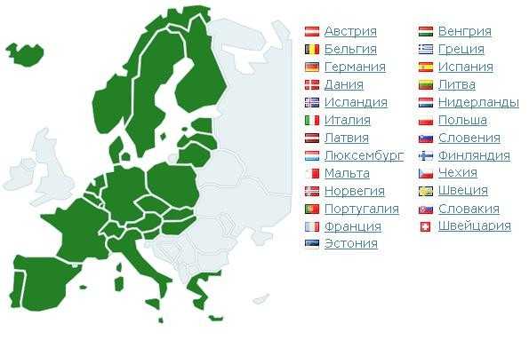 Список стран входящих в шенгенскую зону