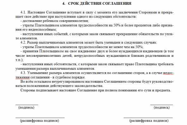 Проект алиментного соглашения на уплату алиментов в отношении трех несовершеннолетних детей