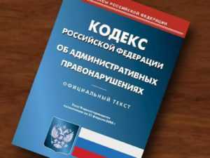 Срок давности за административное правонарушение пдд