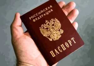 Узнать подлинность паспорта