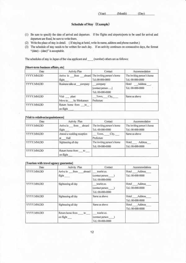 Программа пребывания. Программа пребывания в Японии. Программа пребывания пример. Пример заполнения программы пребывания в Японии. Программа пребывания туристов.